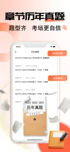 社工证题库-社区工作者X社会工作者考试题库 screenshot #3 for iPhone