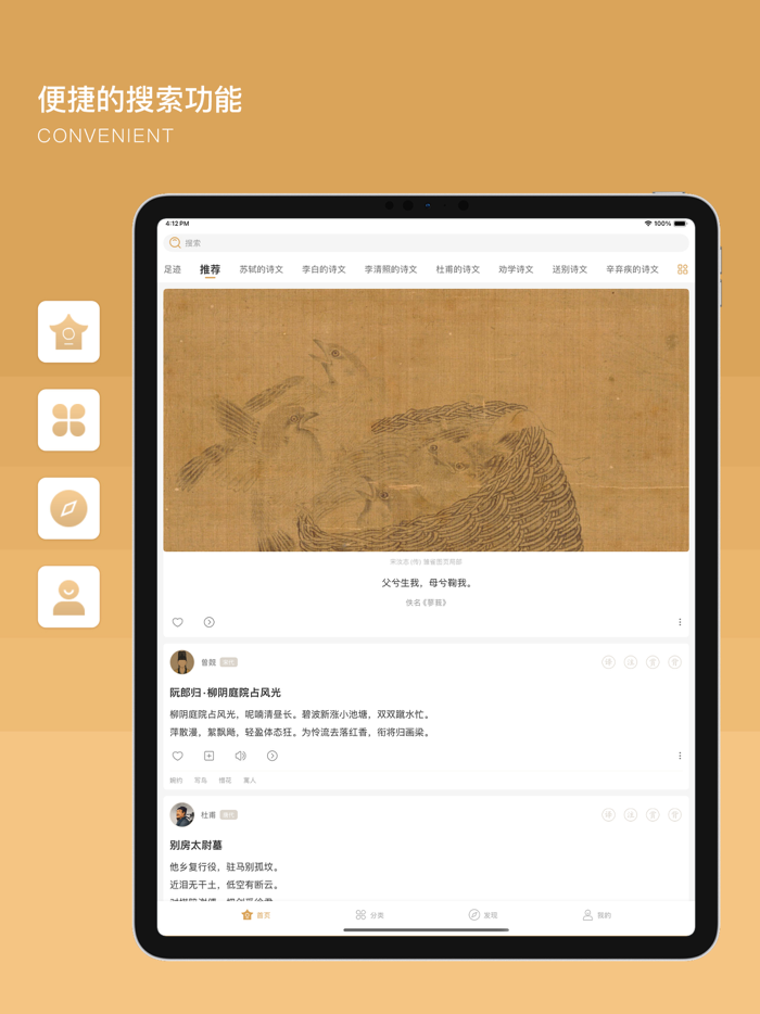 古文岛-古诗词文言文