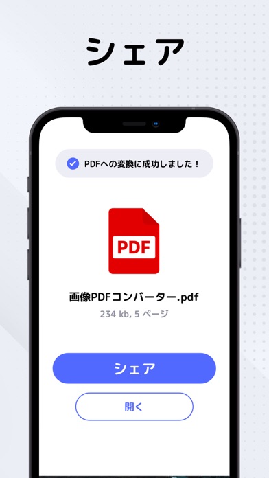 PDFコンバーター - 画像をPDFにのおすすめ画像5