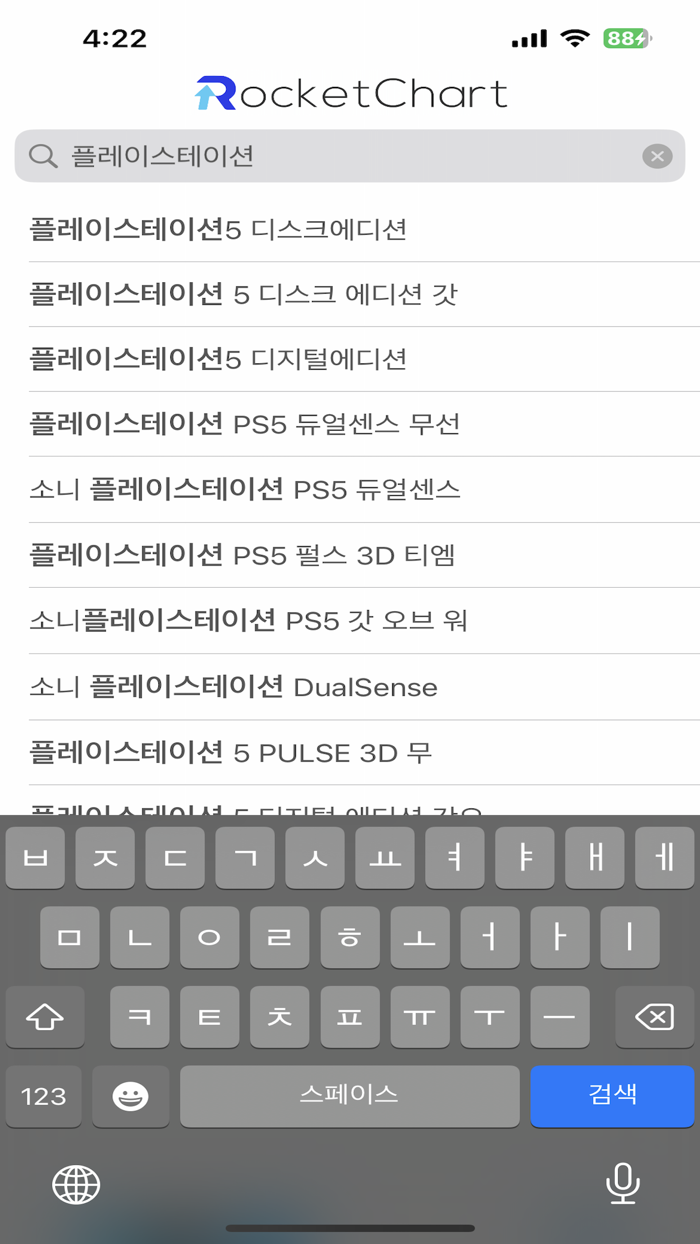 로켓차트 - 쿠팡 최저가 변동 탐지