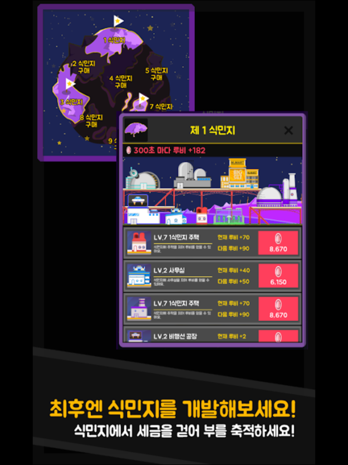 나의 별 타이쿤