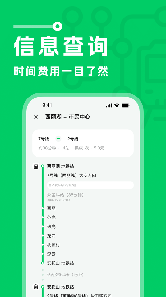 #2. 地铁换乘-城市出行旅游查地铁 (iOS) Podle: 秋平 李