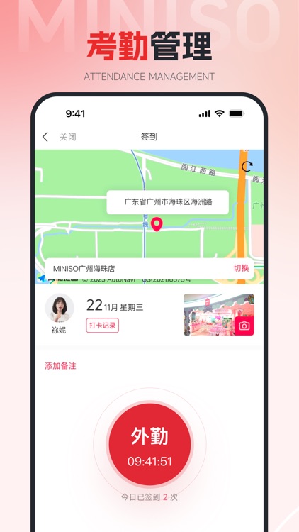 MINISO移动助手 screenshot-3