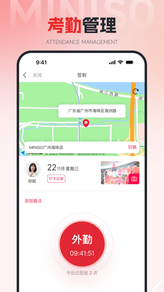 #4. MINISO移动助手 (iOS) Av: 名创优品(广州)有限责任公司