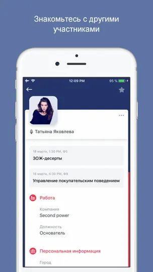 Скриншот METRO EXPO на iPhone 4