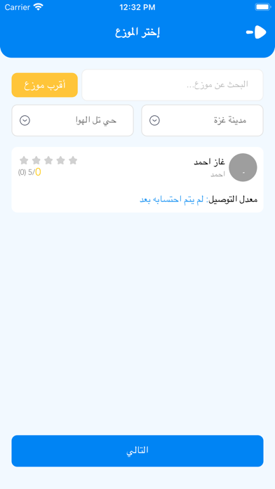 GTack - جيتك Screenshot