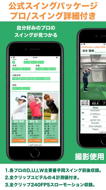 自動スイング録画解析比較-GolfVisionゴルフビジョン screenshot 2 of 8