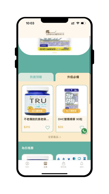 Brand Managing And Develop