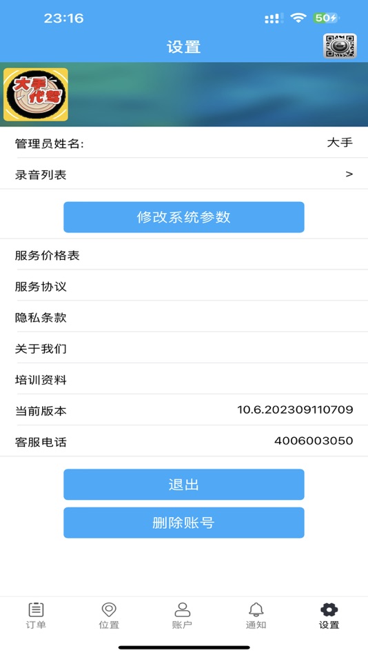 #5. 优秀代驾老板 (iOS) di: Nanjing Anyue Technology Co., Ltd.
