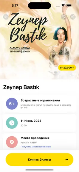 Game screenshot iTicket.KZ (Kazakhstan) apk