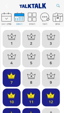 Game screenshot 비상교육 윙스 hack