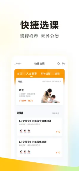 Game screenshot 学而思 apk