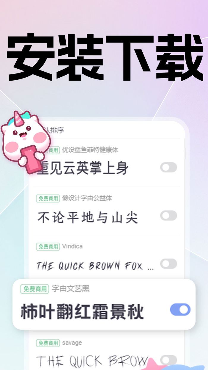 字体-字体下载,安装和应用