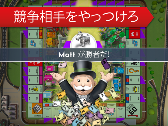 モノポリー (MONOPOLY)のおすすめ画像4