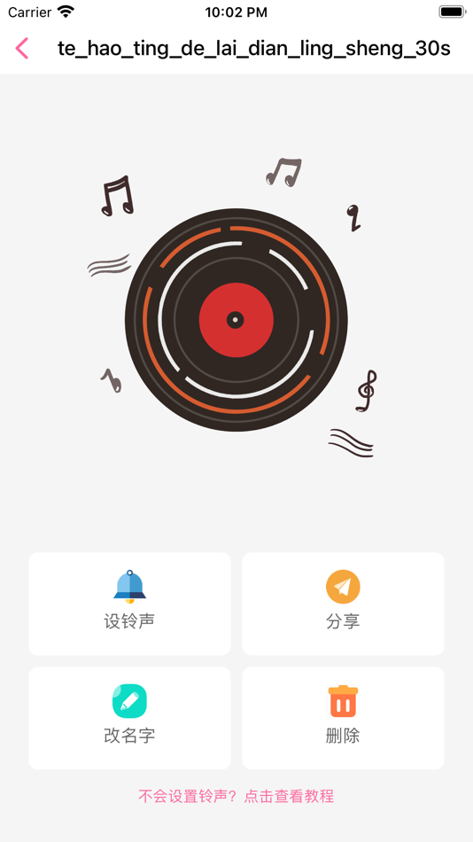 #1. 铃声库 (iOS) 由: 魁鹏 宋