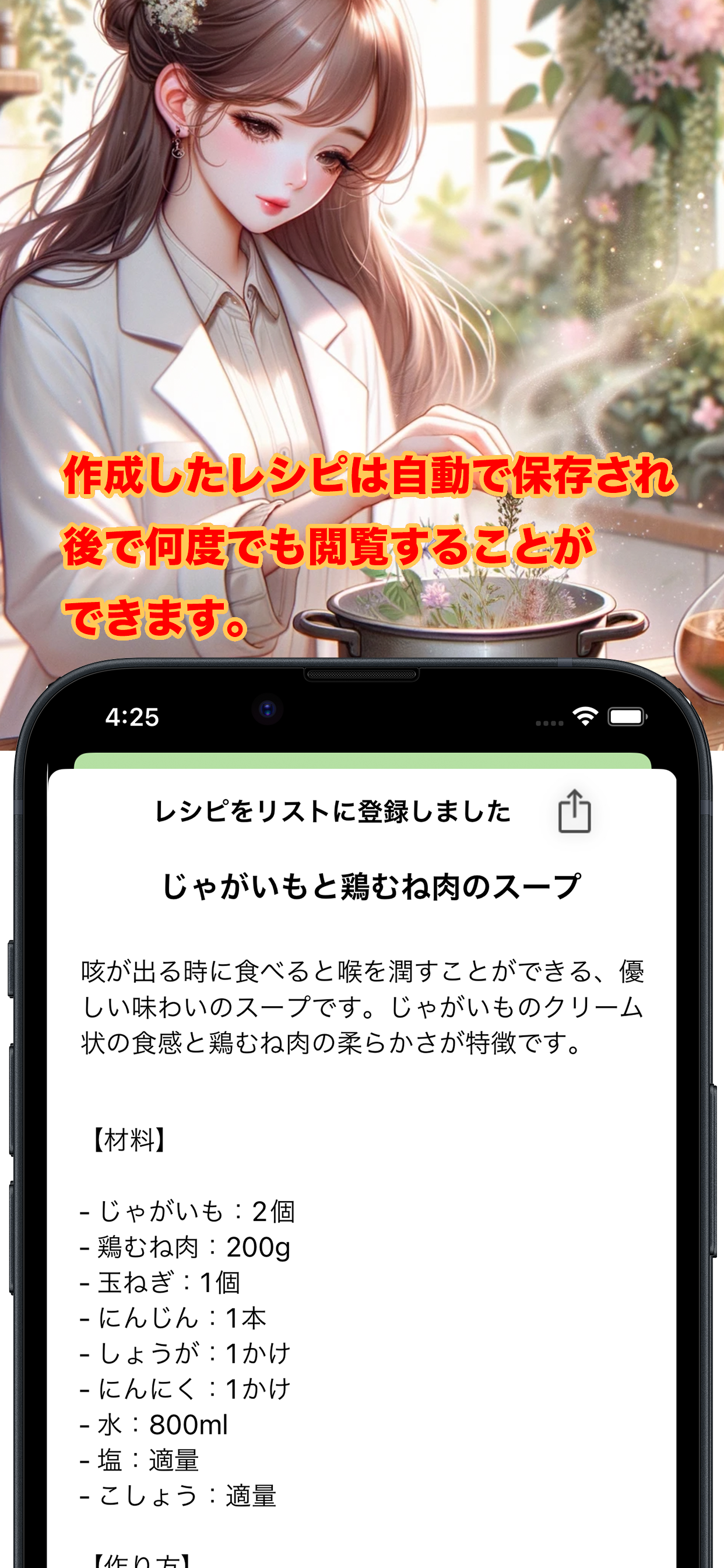 健康レシピ、あなたの要望通りの料理を提案します！
