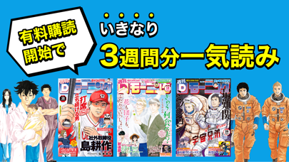 Dモーニング（漫画雑誌アプリ）のおすすめ画像3