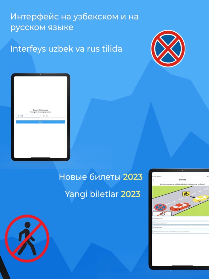 ПДД Узбекистан 2023 Avto Exam