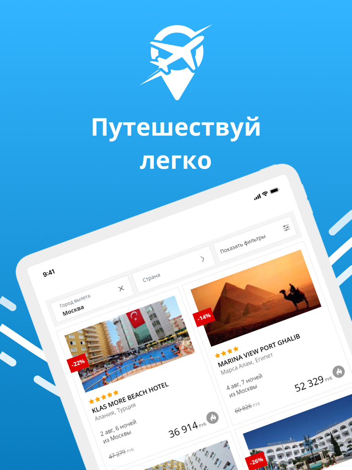 Vsevtur - Горящие Туры Онлайн