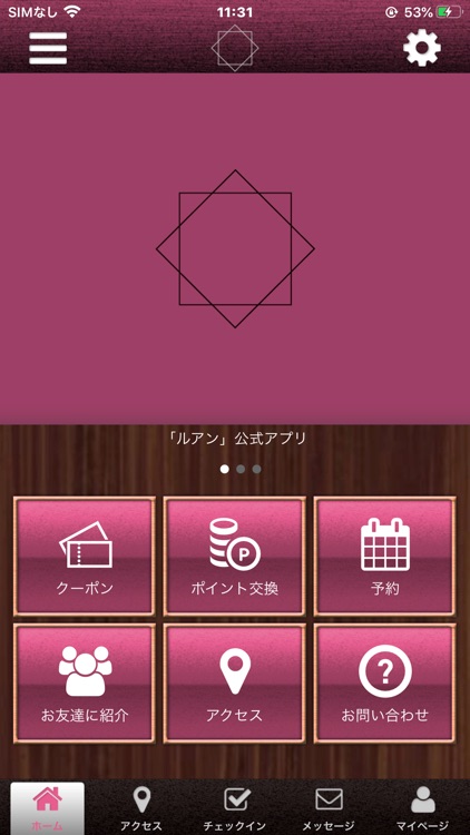 ルアン占い 公式アプリ