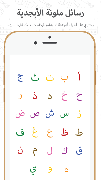 Screenshot #3 pour أ أرنب – بطاقات تعليمية للحروف