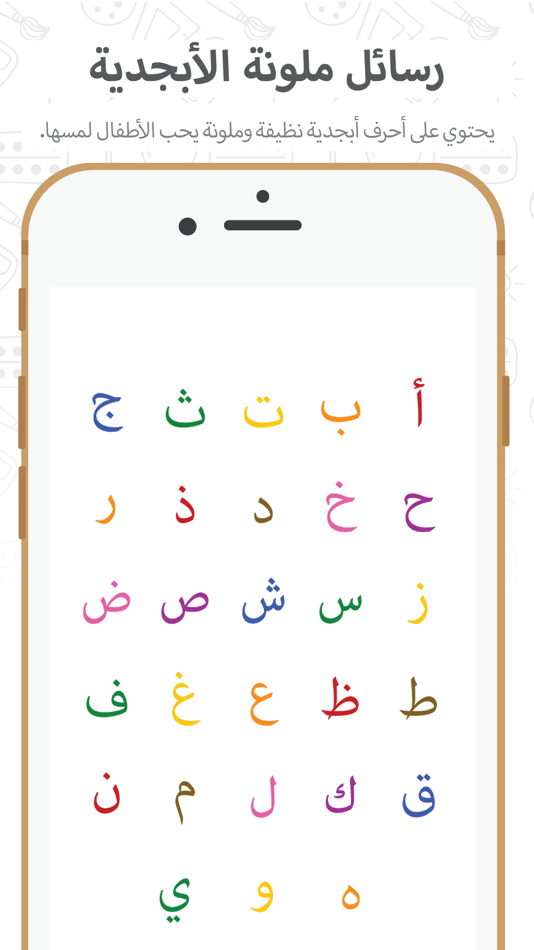 #3. أ أرنب – بطاقات تعليمية للحروف (iOS) Podle: Naveed Abbas