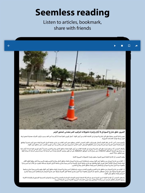 Screenshot #6 pour Akhbar Egypte - أخبار مصر