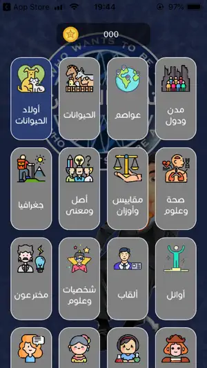 تحدي من سيربح المليون screenshot 1