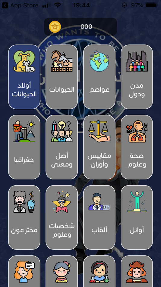 #1. تحدي من سيربح المليون (iOS) 由: Salman AlHarbi