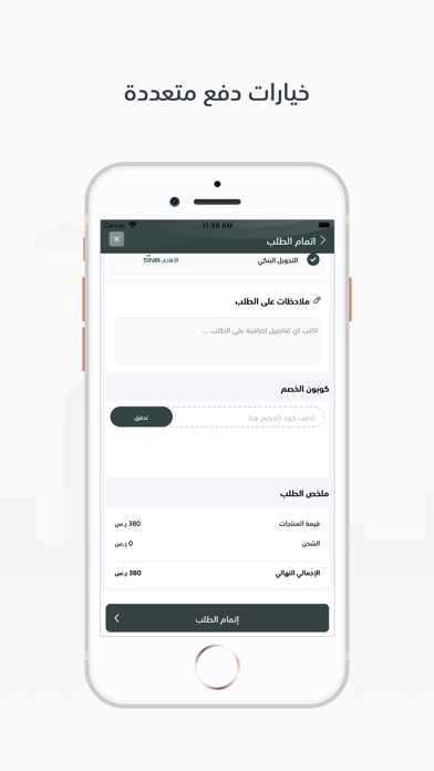 Azf | عزف Screenshot