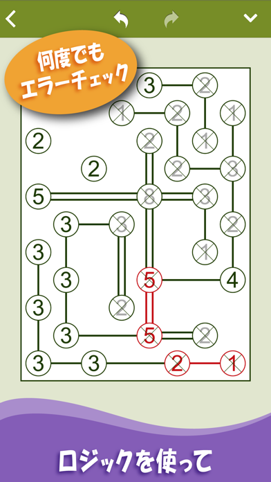 ブリッジパズル: ロジック & 数字パズルのおすすめ画像2