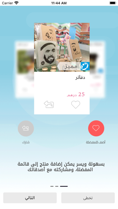 متجر الاسر المنتجة Screenshot