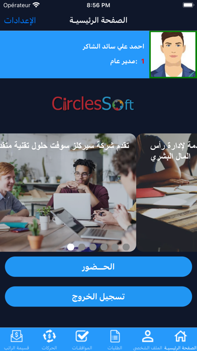 MyCircleHR Screenshot
