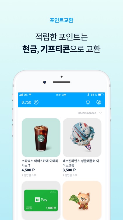 패널나우 screenshot-3