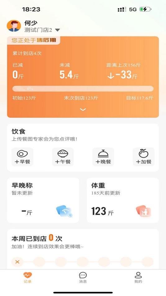 #2. 小橙日记 (iOS) 由: 前海容安供应链管理(深圳)有限公司