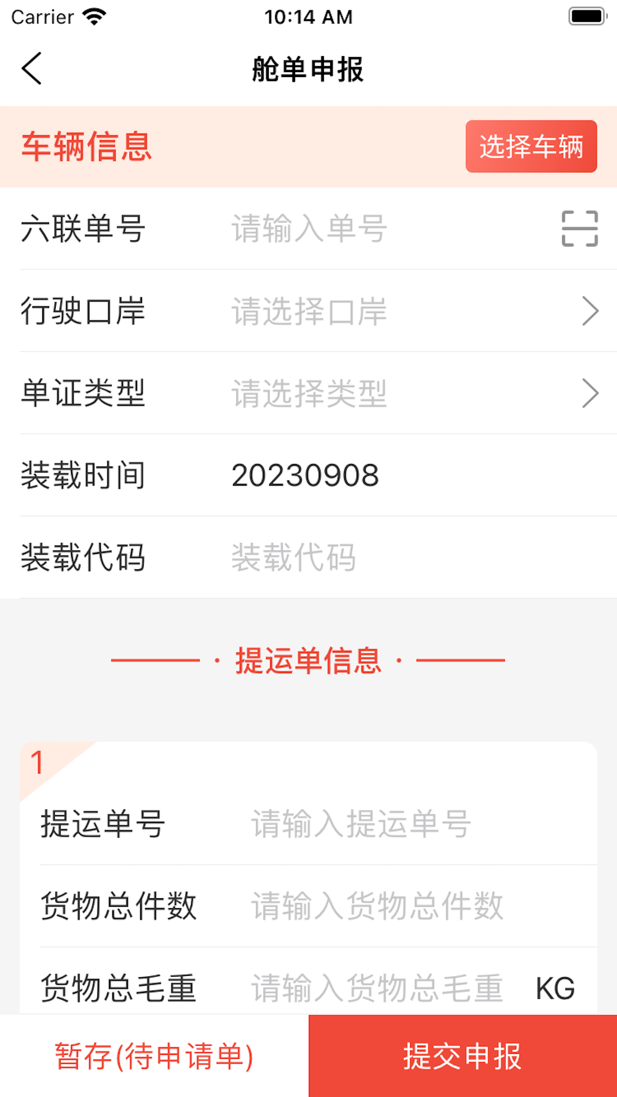 江源e启运