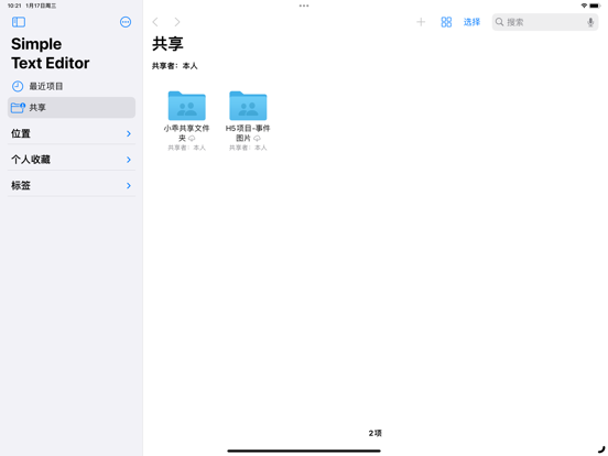 Screenshot #4 pour 简易文本编辑器（Simple Text Editor）