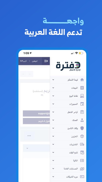 دفترة - برنامج المحاسبة screenshot-6