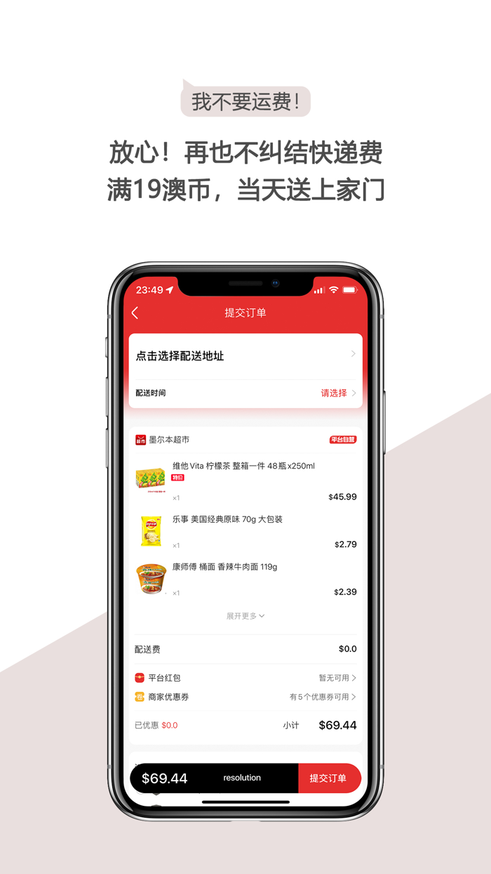 墨尔本超市 -墨尔本网上超市闪送到家