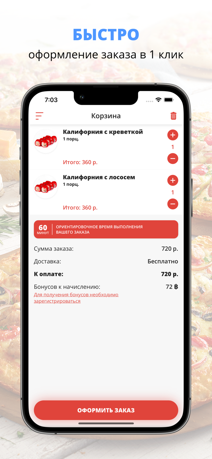 Суши club  Брянск