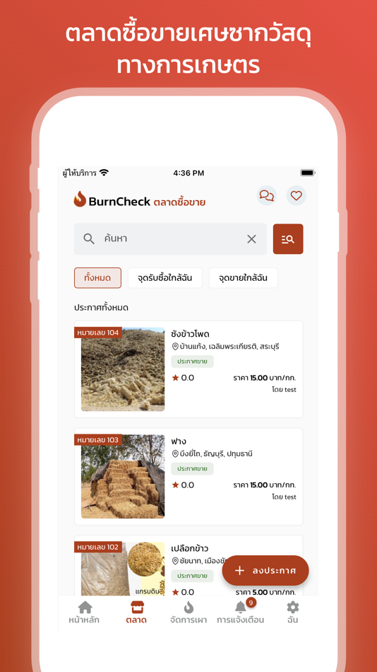 #2. BurnCheck (iOS) 由: GISTDA