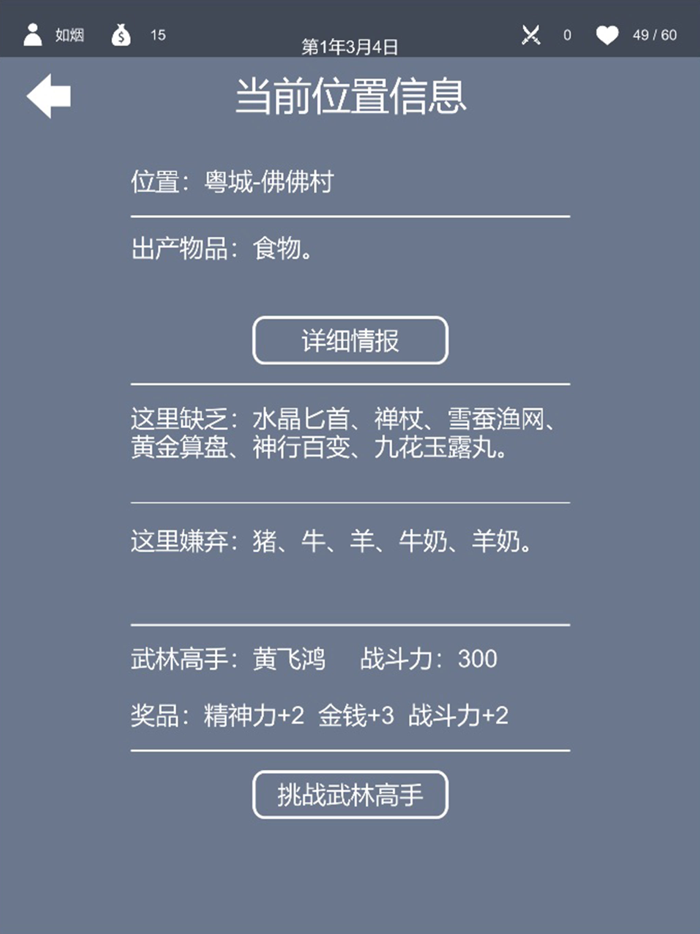 旅行商人-少年行