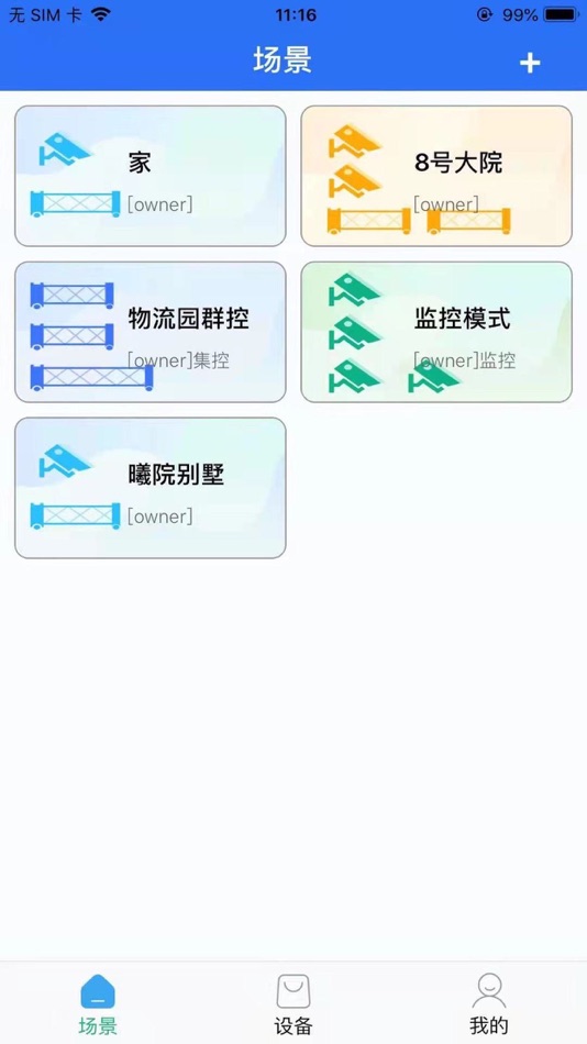 #2. 智能门金管家 (iOS) 由: 红卫 周