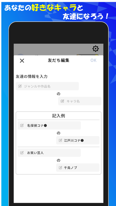 推しTalk Screenshot