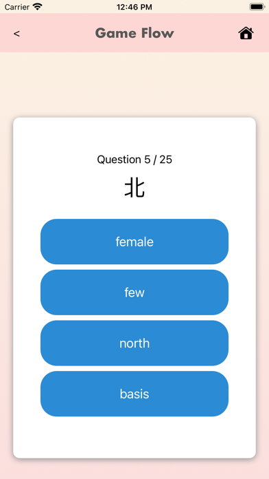 Jinli Chinese Screenshot