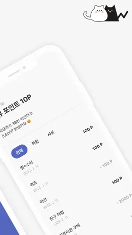 Game screenshot 캐시업 - 리워드 앱테크 어플 스마트폰 부업 돈버는 앱 apk