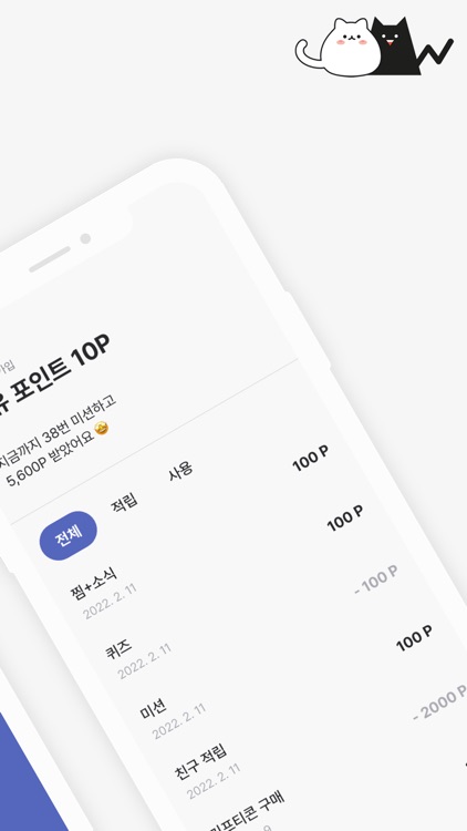 캐시업 - 리워드 앱테크 어플 스마트폰 부업 돈버는 앱