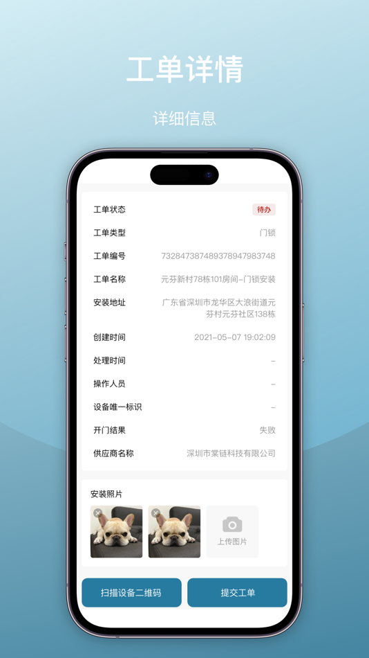 #3. 微棠厂测 (iOS) 由: 深圳愿景微棠商业管理有限公司