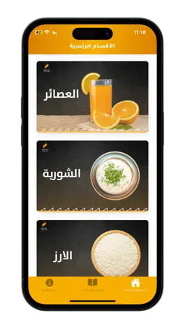 Game screenshot كربوهيدراتك في رمضان hack