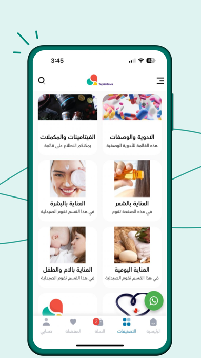 تاج الدواء Screenshot
